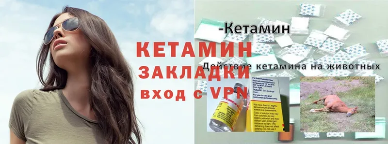 КЕТАМИН ketamine  блэк спрут вход  Белоозёрский 