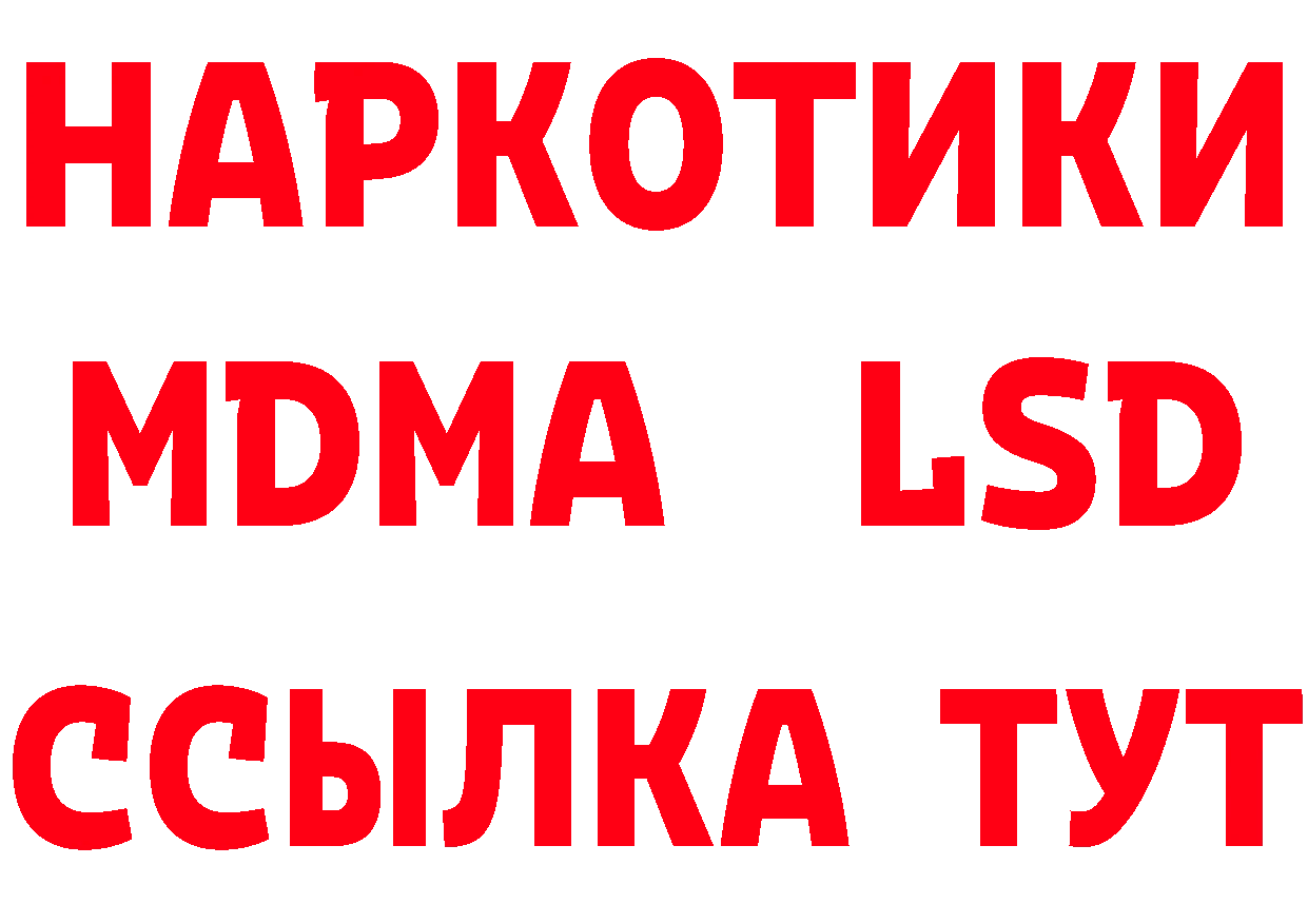 Бутират BDO 33% ТОР площадка блэк спрут Белоозёрский