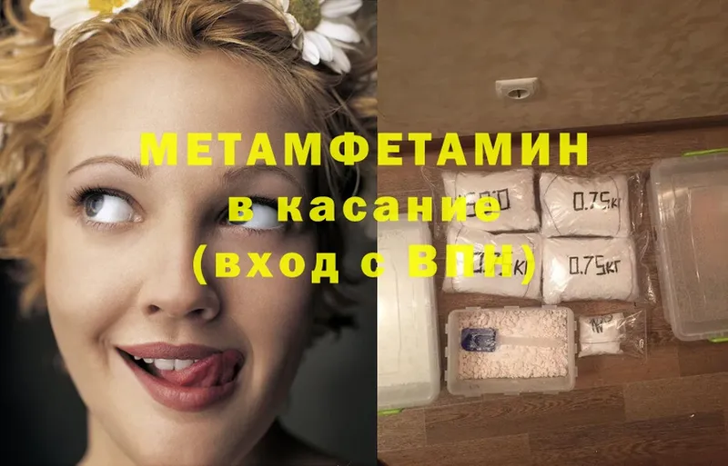 купить закладку  Белоозёрский  МЕТАМФЕТАМИН Methamphetamine 